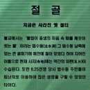 열두개울선녀바위펜션