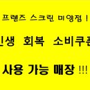 프렌즈스크린 미양점 이미지