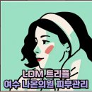 여수제일의원 이미지