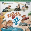 강남초등학교병설유치원 이미지