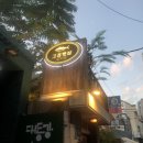 그집뱃살