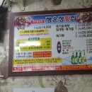 행운정횟집