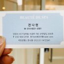 보떼드스파