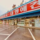 원주대형약국 이미지