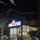 어사또수산 - 시흥시 삼미시장3길 15 | 어사또수산