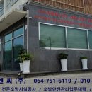 주식회사조은이앤씨 이미지