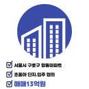 서울항동공인중개사사무소 이미지