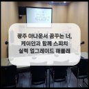 자신감 향상 아나운서스피치 이미지