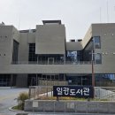 기장도서관 이미지