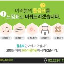 365다움의원 이미지