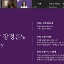 장정은 카카오 검색결과