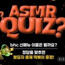 비에이치씨(BHC)기장일광점 이미지