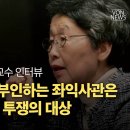 [특별기획]이인호 전서울대 교수 인터뷰 1-1948년 건국 부인하는 좌익사관은 설득이 아니라 투쟁의 대상 이미지