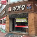 처갓집양념치킨논산점