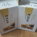 가월가물치