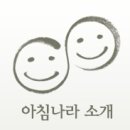 아침나라한의원 이미지