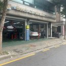 일등카센타 이미지