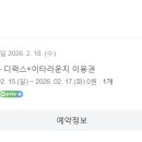 이타미니호텔 이미지