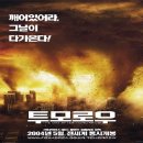 투모로우
