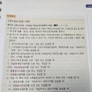 소방관계법규 질문있습니다. 이미지