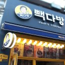 빽다방 - 은평구 통일로 738 | 빽다방