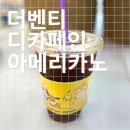더벤티군산산북점