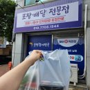 순천활어 이미지