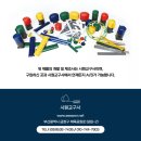 대전현암초교 | [고무 기둥 안전 경계석] 대전 현암초 시공사례