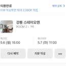 오엔스테이 이미지