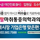 팔팔마취통증의학과의원 이미지