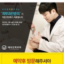 제이유피부과의원 이미지