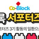 똑똑블럭 이미지