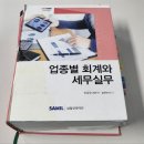세무회계바른 - 송파구 양재대로 932 | 세무회계바른