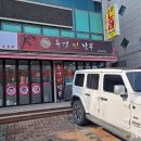 북경찐짬뽕