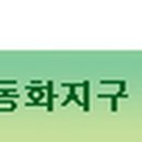 계대동문약국 이미지