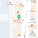 송진명치과교정과치과의원 이미지