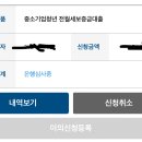 중기청 해 본 사람 있니ㅠ 이미지