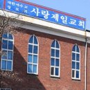 코로나 초기 현장예배 드린 사랑제일교회 교인들 ‘무죄’ 이미지