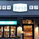 청년다방율량점 네이버블로그