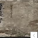 설봉서원 절목 네이버블로그