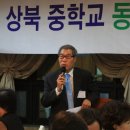 상북중학교 이미지