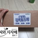 삼원로 | 발땀녀들 모여랏! ​신발탈취제 추천 코코보스 코코슈 무향이라 쾌적한 신발냄새제거제 후기