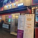 민속전포차 이미지