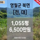 영월동강공인중개사사무소 이미지