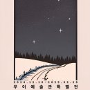 무이 - 제주시 하소로 498 | 무이