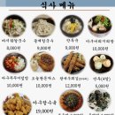 오늘손칼국수&찜 - 수원시 팔달구 경수대로 555-1 | 오늘손칼국수&찜