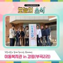 연계2리 경로당 이미지