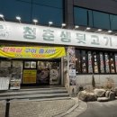 울산생뒷고기