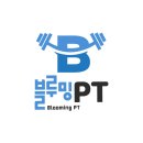 블루밍PT 이미지