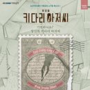 소극장 페스타 뮤지컬 공연 이미지